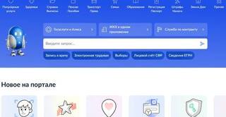 Робот Макс теперь записывает жителей Приангарья в МФЦ