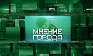 Мнение города: Всемирный день зрения 