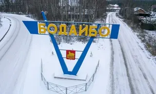Зима и Бодайбо вошли в топ оригинальных названий населённых пунктов России