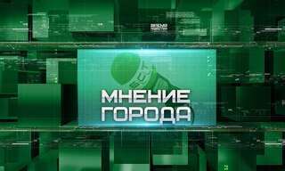 Мнение города: осень в Братске